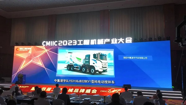 工程機械產業(yè)大會暨品牌盛會