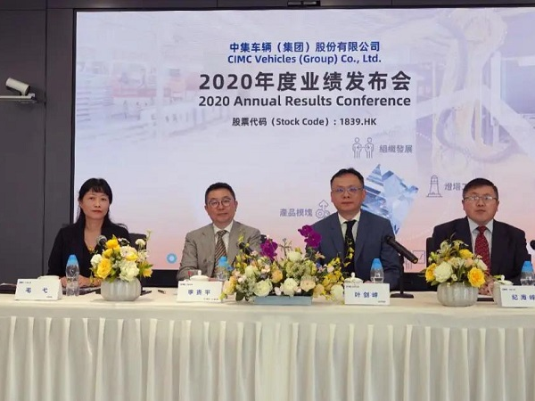 創歷史新高！中集車輛2020年營業收入超262億，同比增長13%