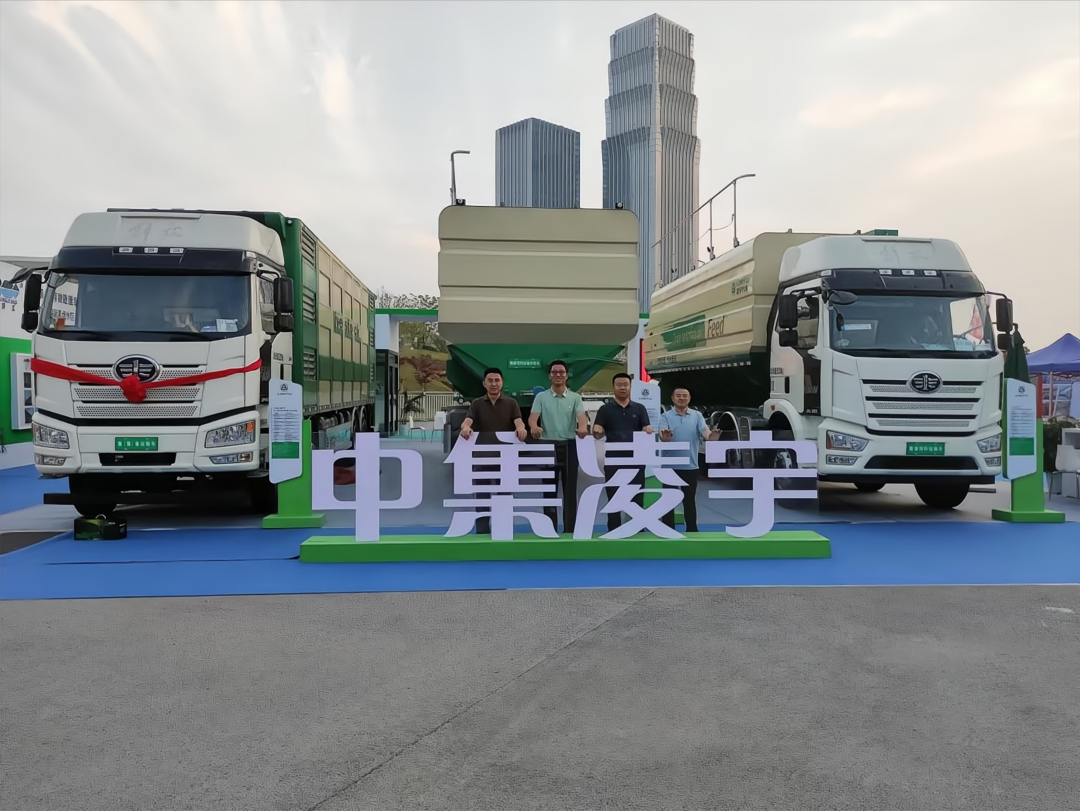 盛會落幕，征程再啟！中集凌宇畜博會之行圓滿收官！